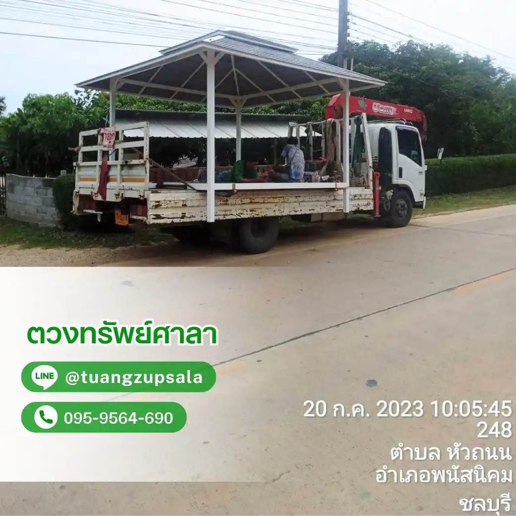 จัดส่ง (6)