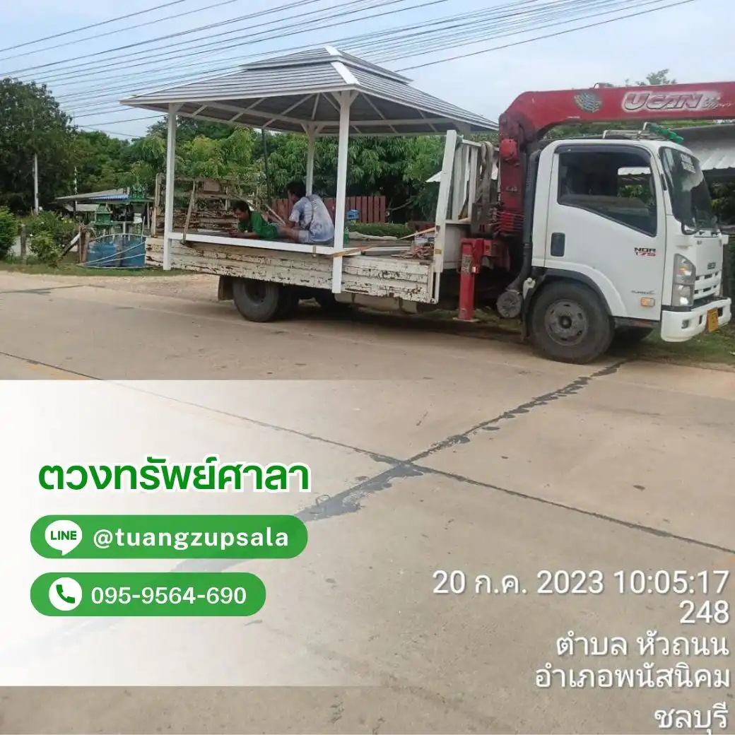 จัดส่ง (7)